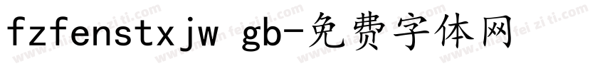 fzfenstxjw gb字体转换